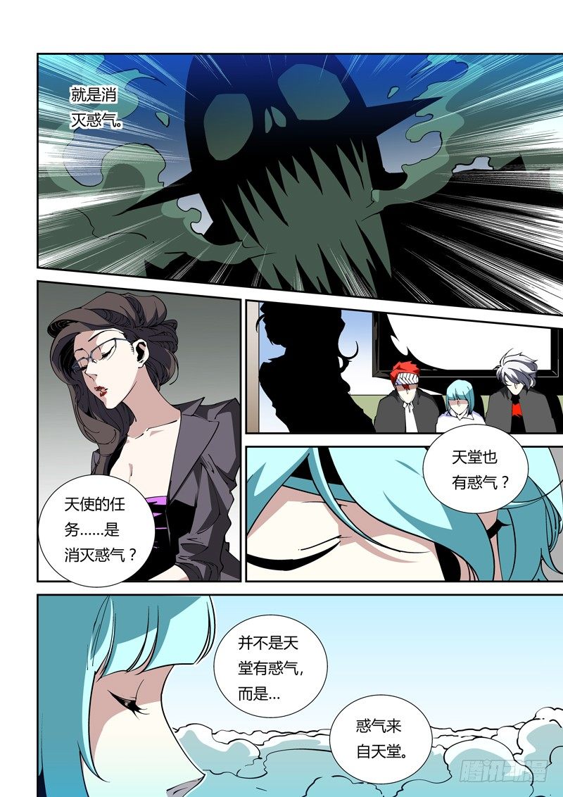 诡雾生存漫画,66话 狱卒篇（11）1图