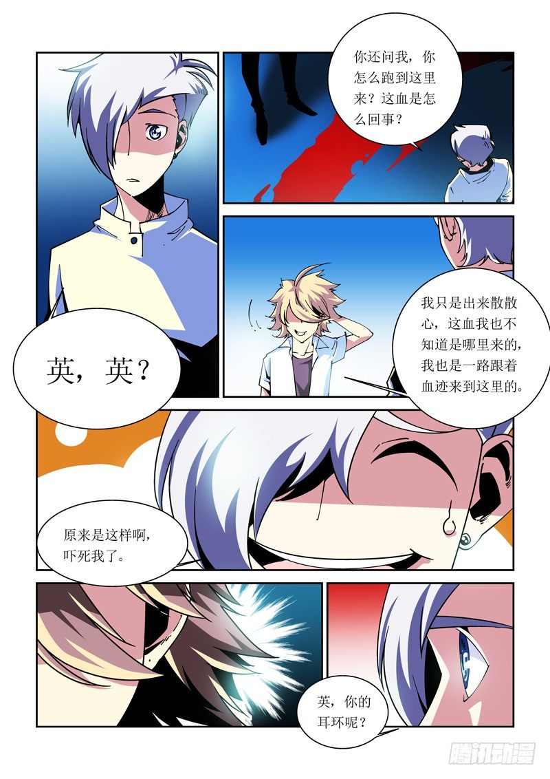 诡雾袭城怎么样漫画,31话2图