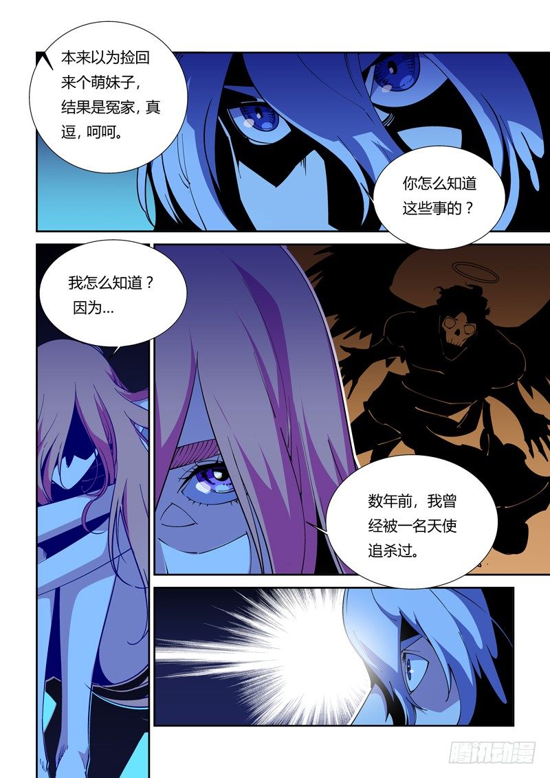 诡屋小说漫画,62话 狱卒篇（7）1图