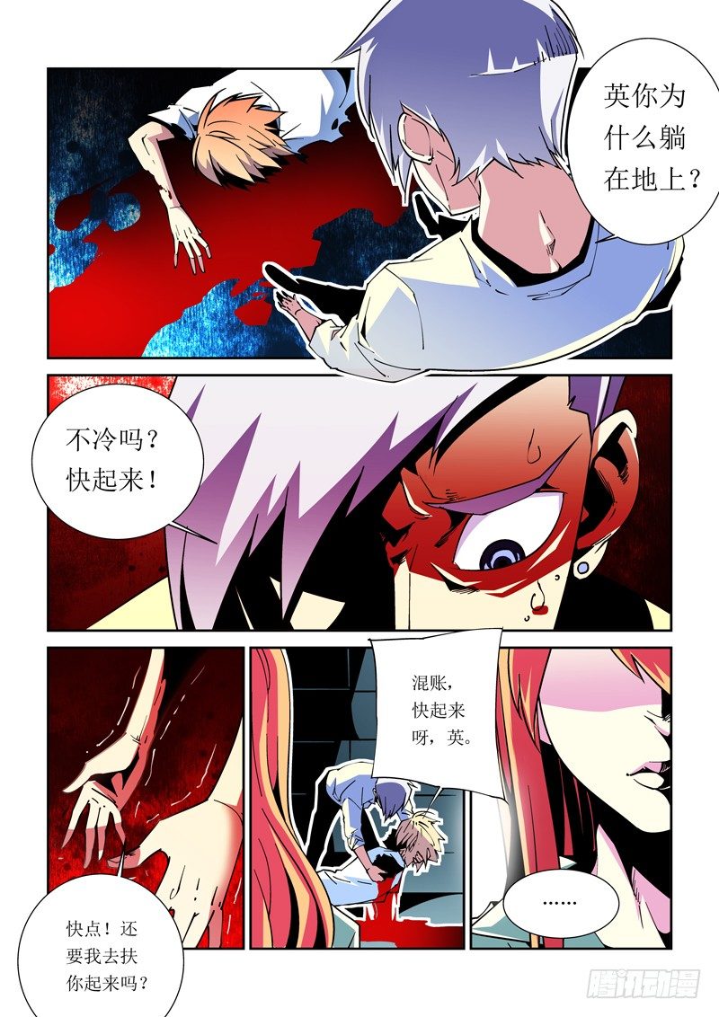 诡雾袭城解说动漫漫画,32话1图