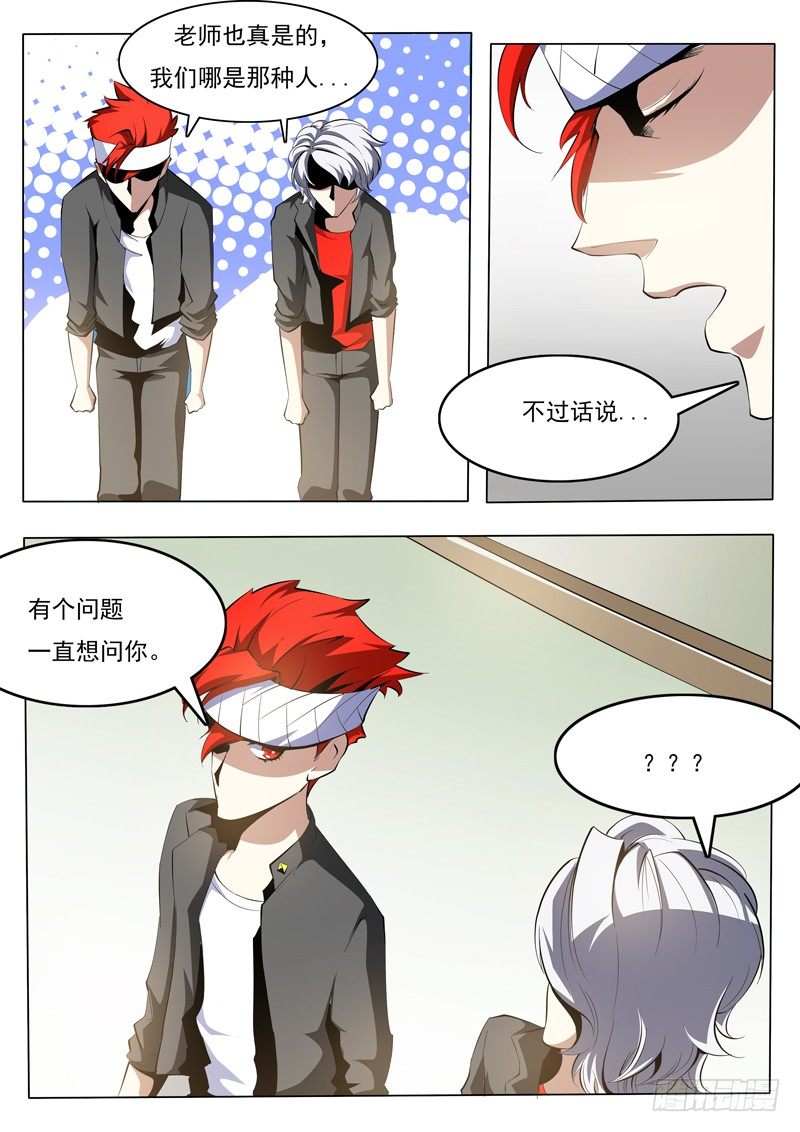 诡雾袭城漫画全集在线阅读漫画,721图