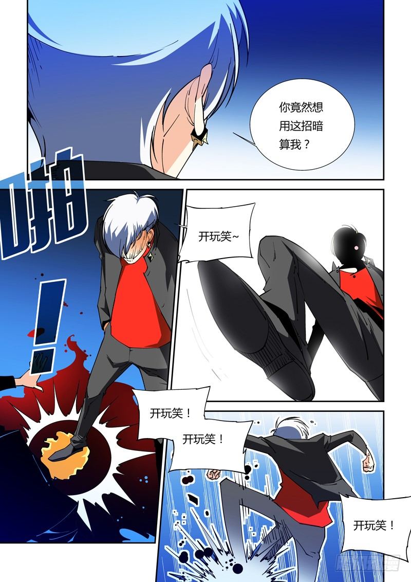 鬼屋小精灵漫画,51话1图