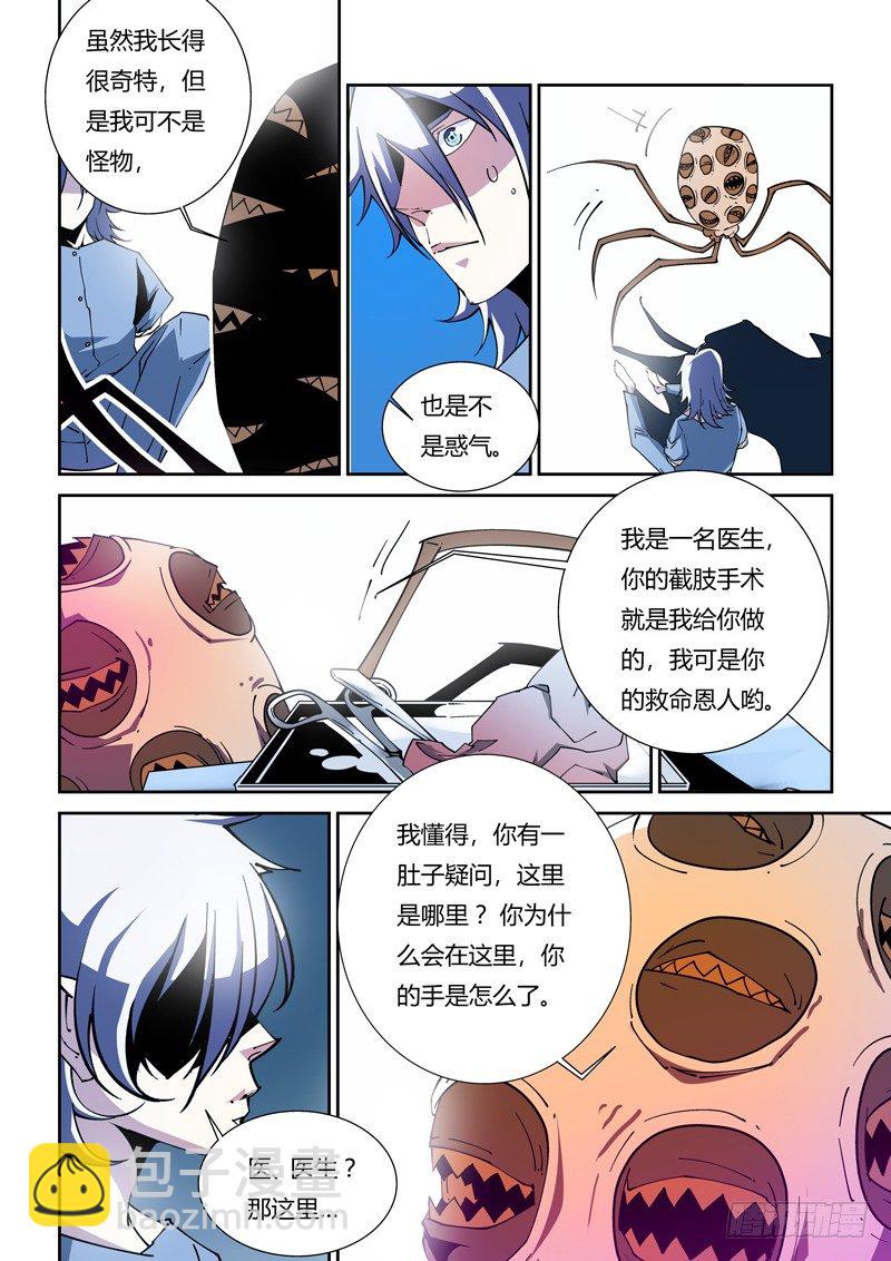 鬼屋吓人游戏漫画,42话1图