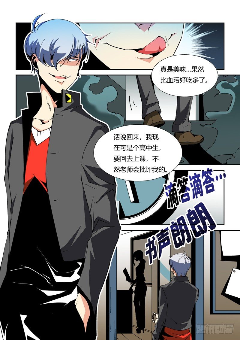 归雾小说免费阅读漫画,47话2图