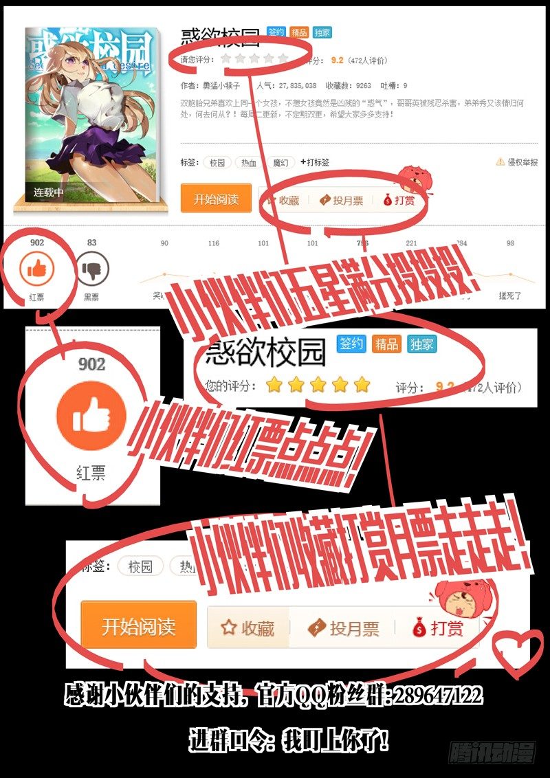 诡雾迷失漫画,46话2图