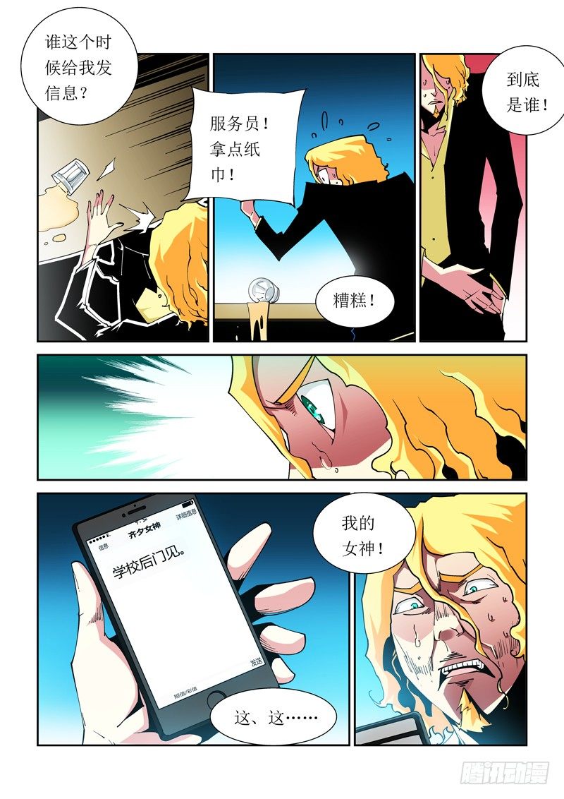 诡雾剧本杀漫画,33话1图