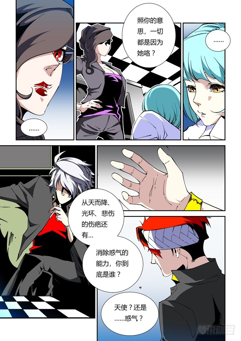 诡雾生存漫画,66话 狱卒篇（11）1图