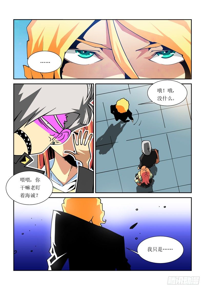 诡雾袭城漫画全集免费漫画,25话2图