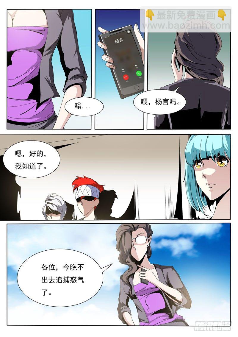 诡异灵异事件漫画,812图