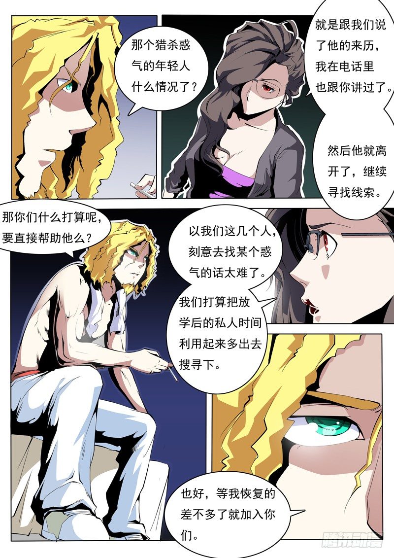 诡雾袭城漫画,752图