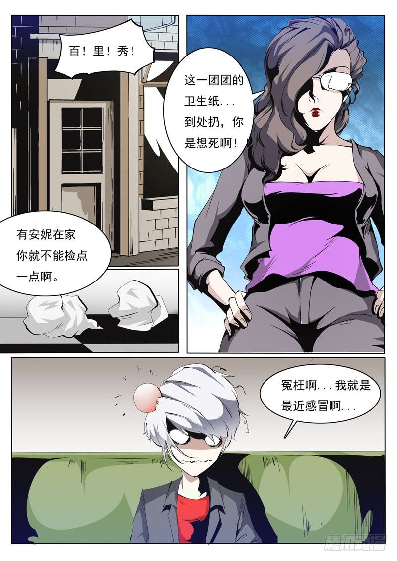 鬼屋小精灵漫画,851图