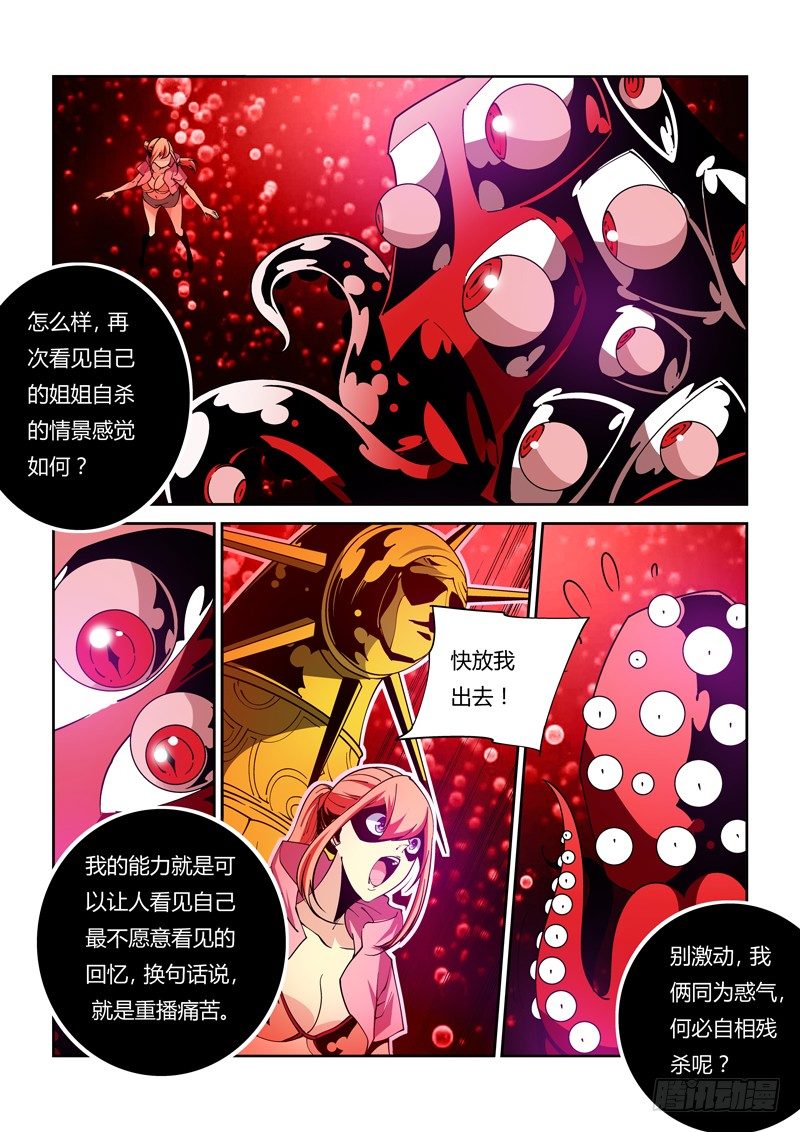 诡雾袭城漫画最新章节漫画,39话2图