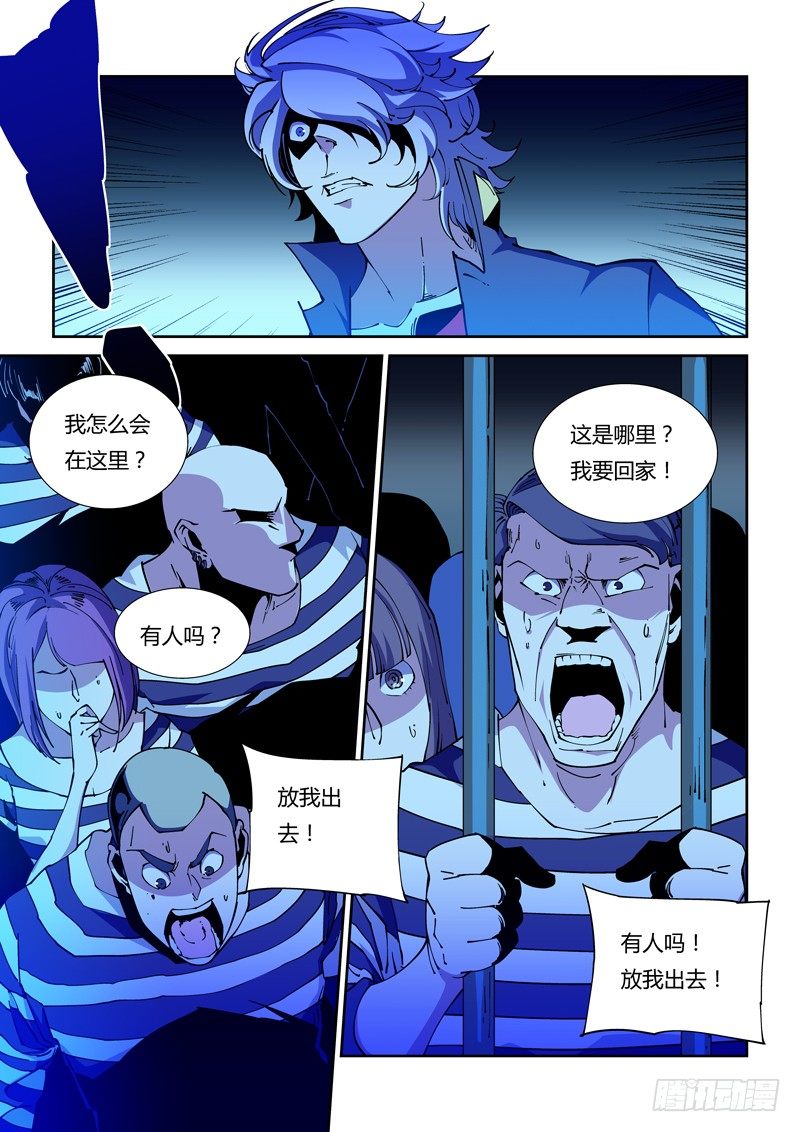 诡雾生存漫画,67话 狱卒篇（12）2图