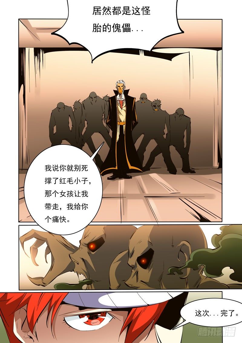 诡雾袭城怎么样漫画,932图