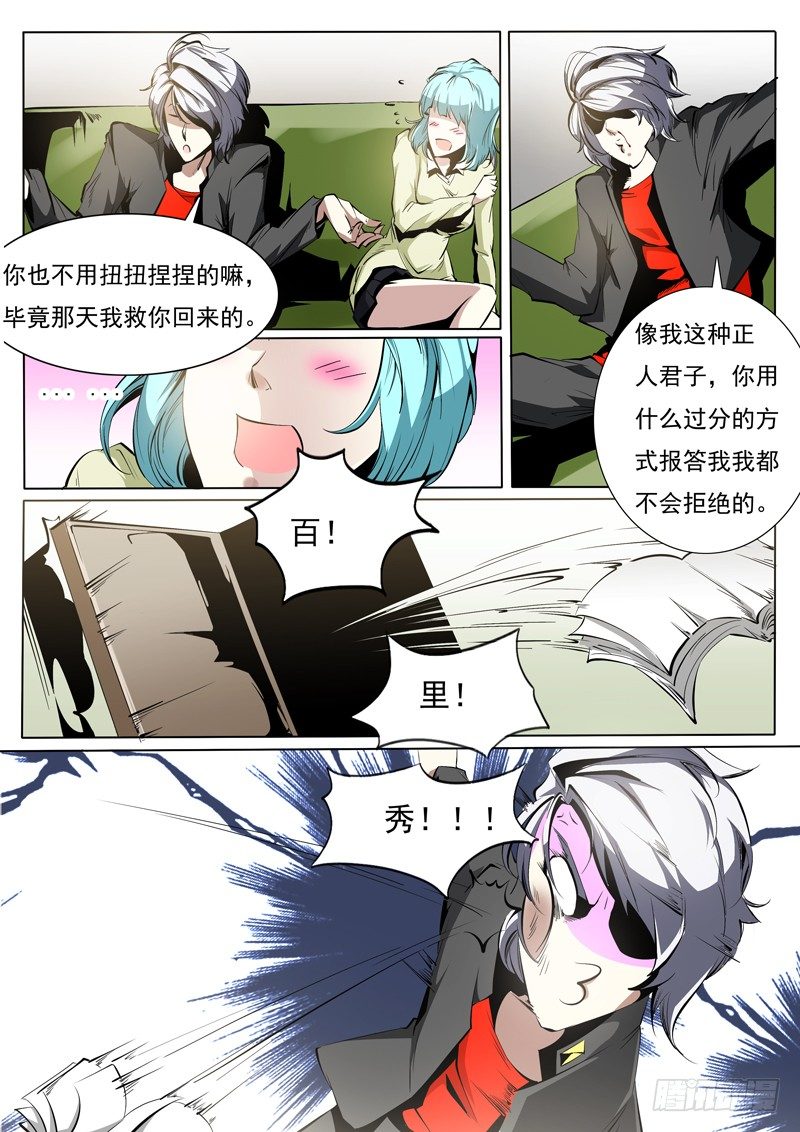 归雾小说全文免费阅读笔趣阁漫画,741图