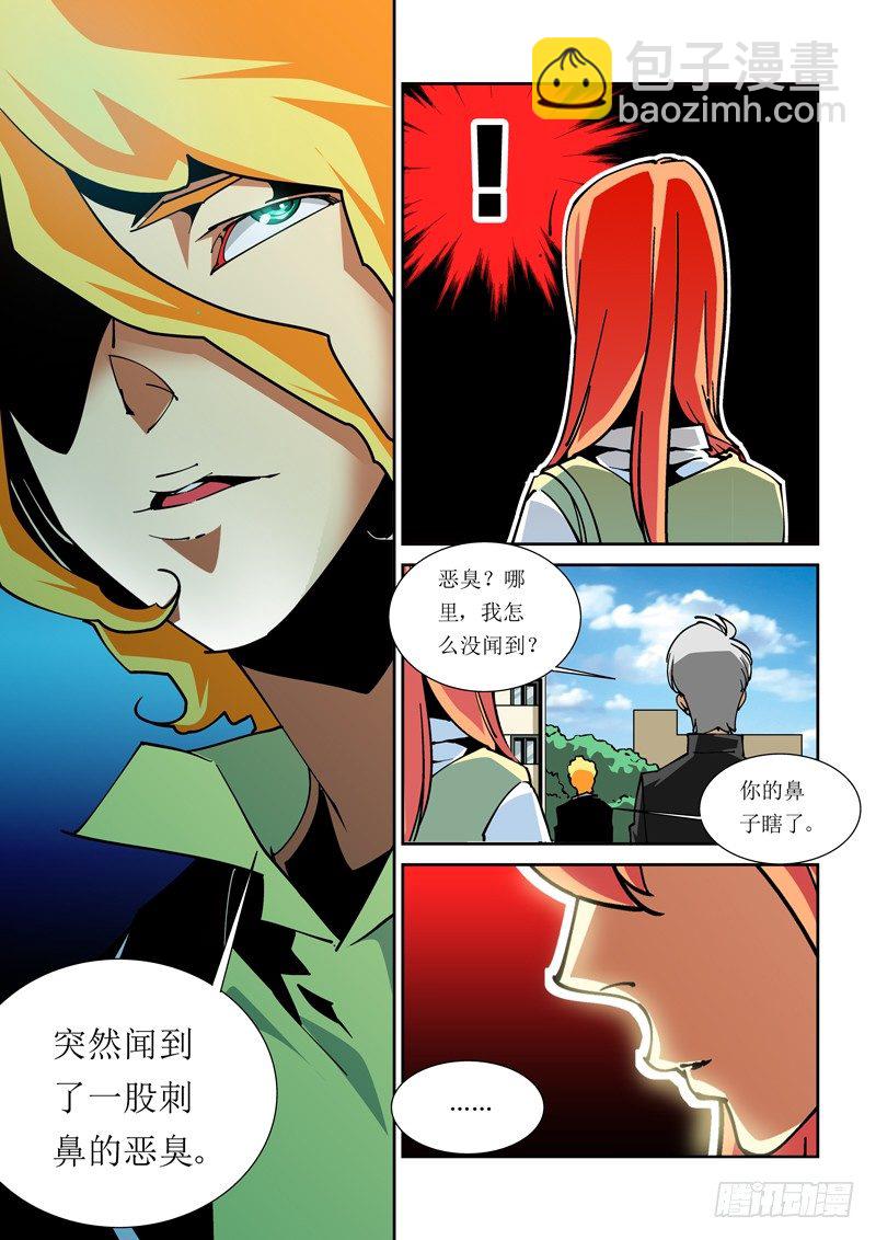 诡雾火车漫画,25话1图