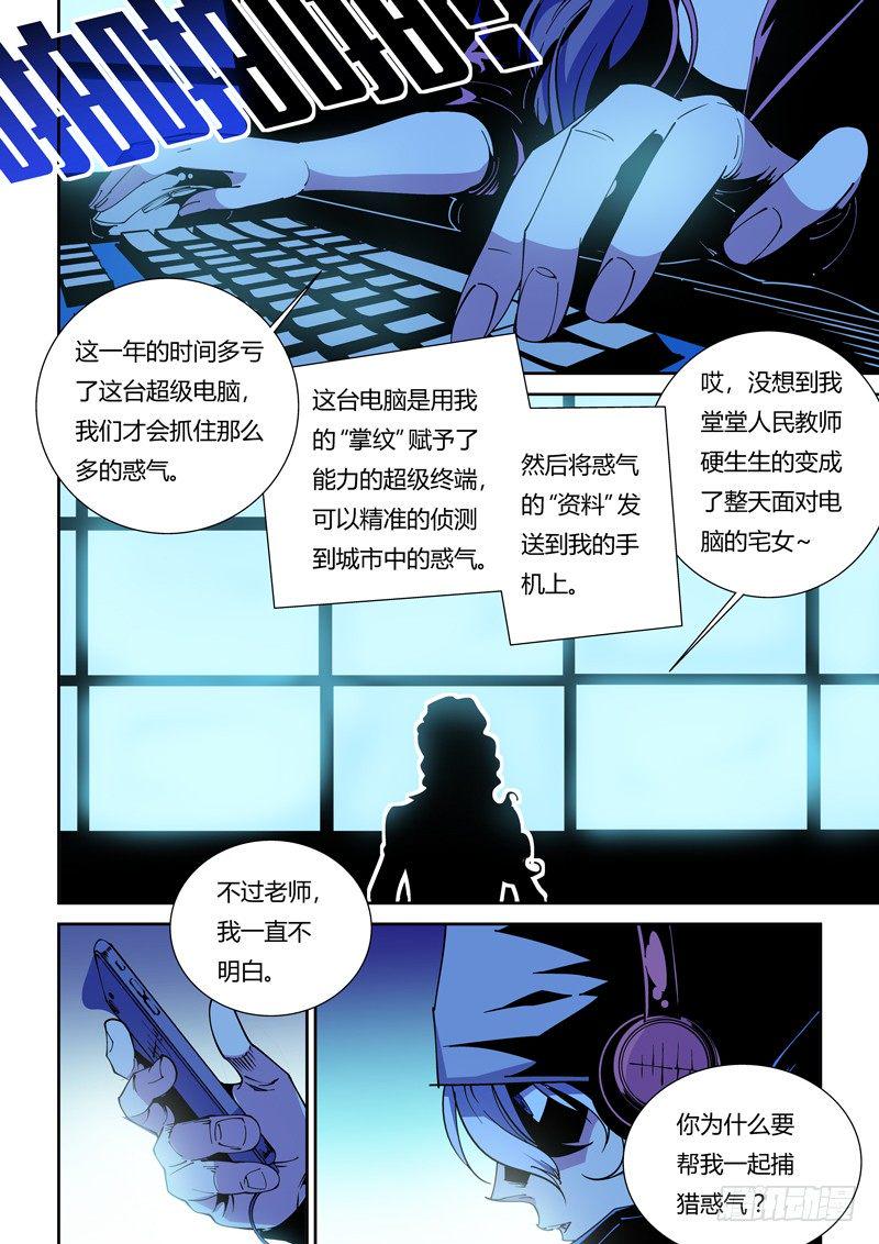 诡雾袭城结局是什么漫画,56话  狱卒篇（1）1图