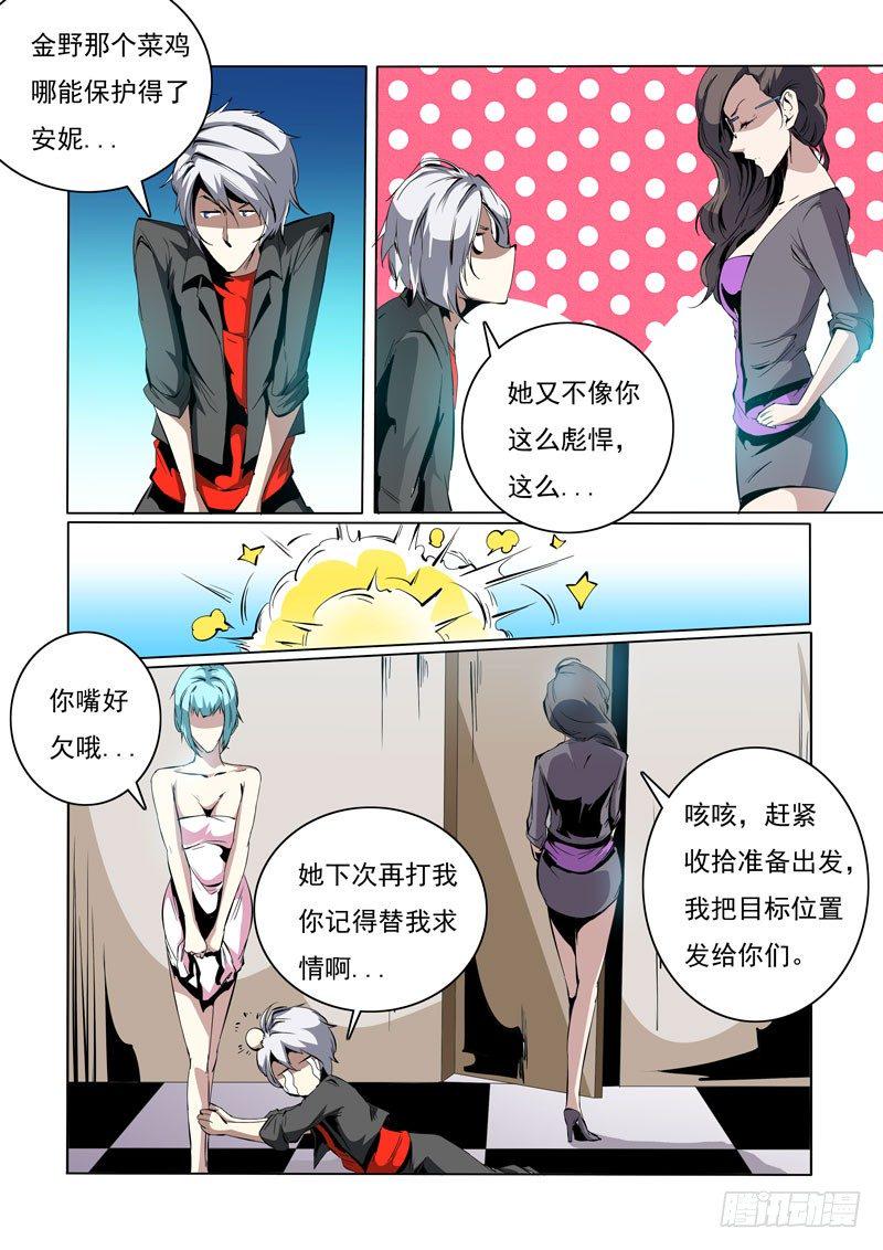 诡雾电影漫画,852图