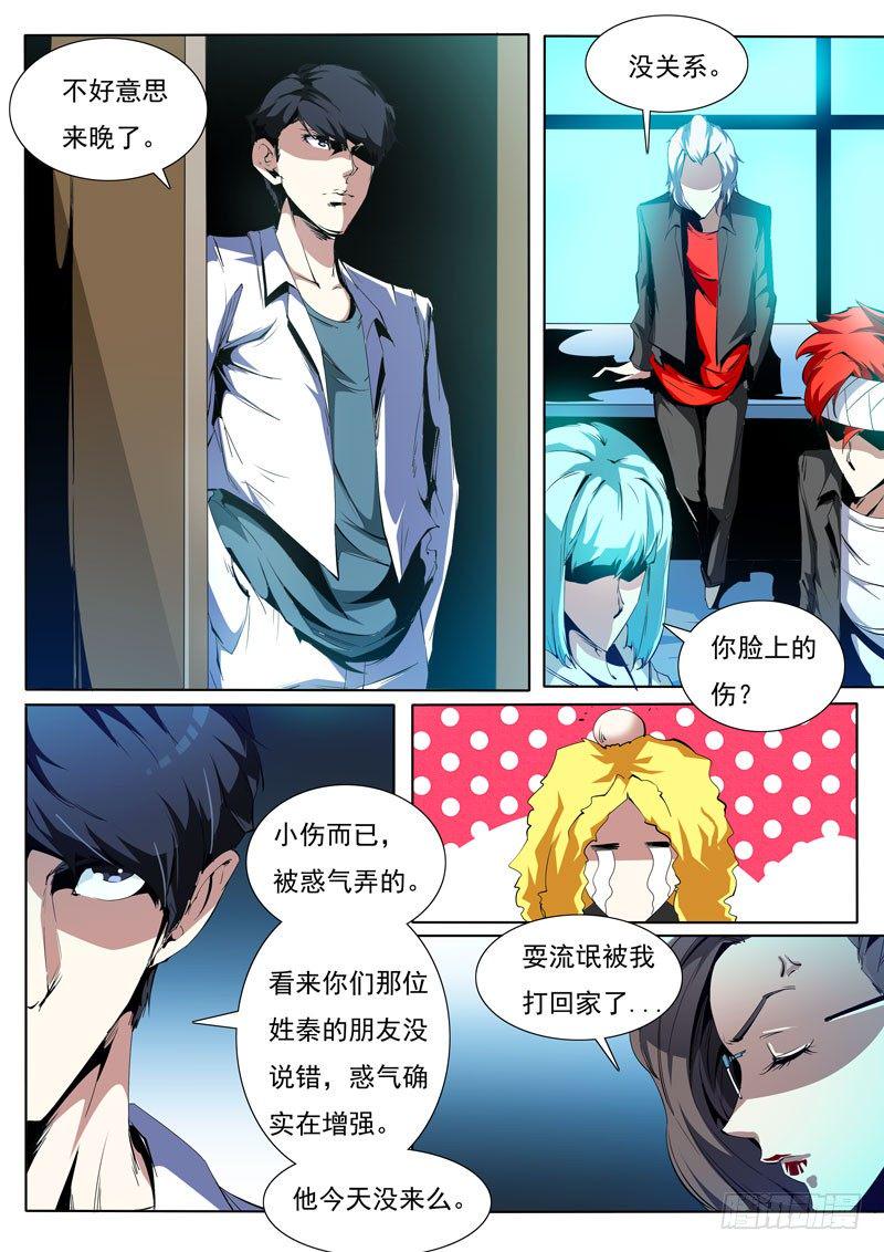 鬼误小古文翻译及注释漫画,821图