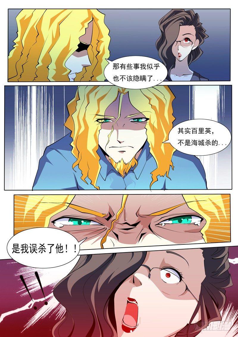 归雾小说全文免费阅读笔趣阁漫画,701图