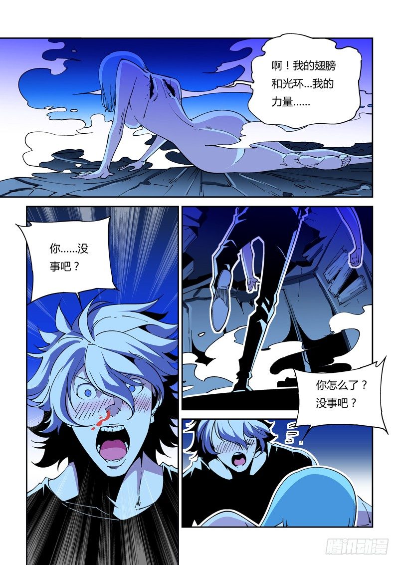 诡雾迷局漫画,60话 狱卒篇（5）1图