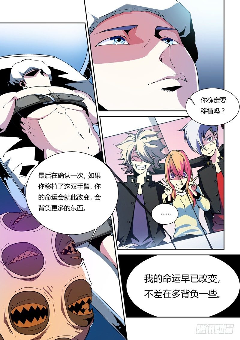 诡雾袭城结局是什么漫画,43话1图