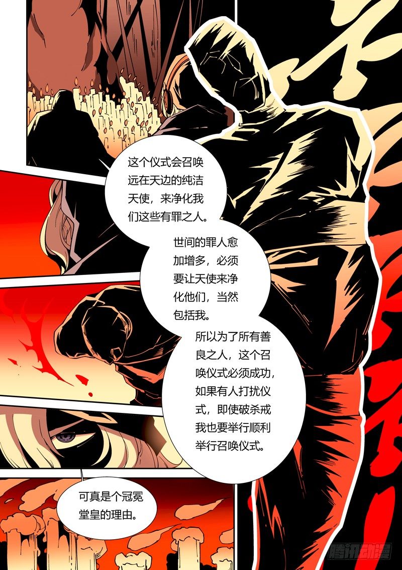 鬼屋下载漫画,58话 狱卒篇（3）2图