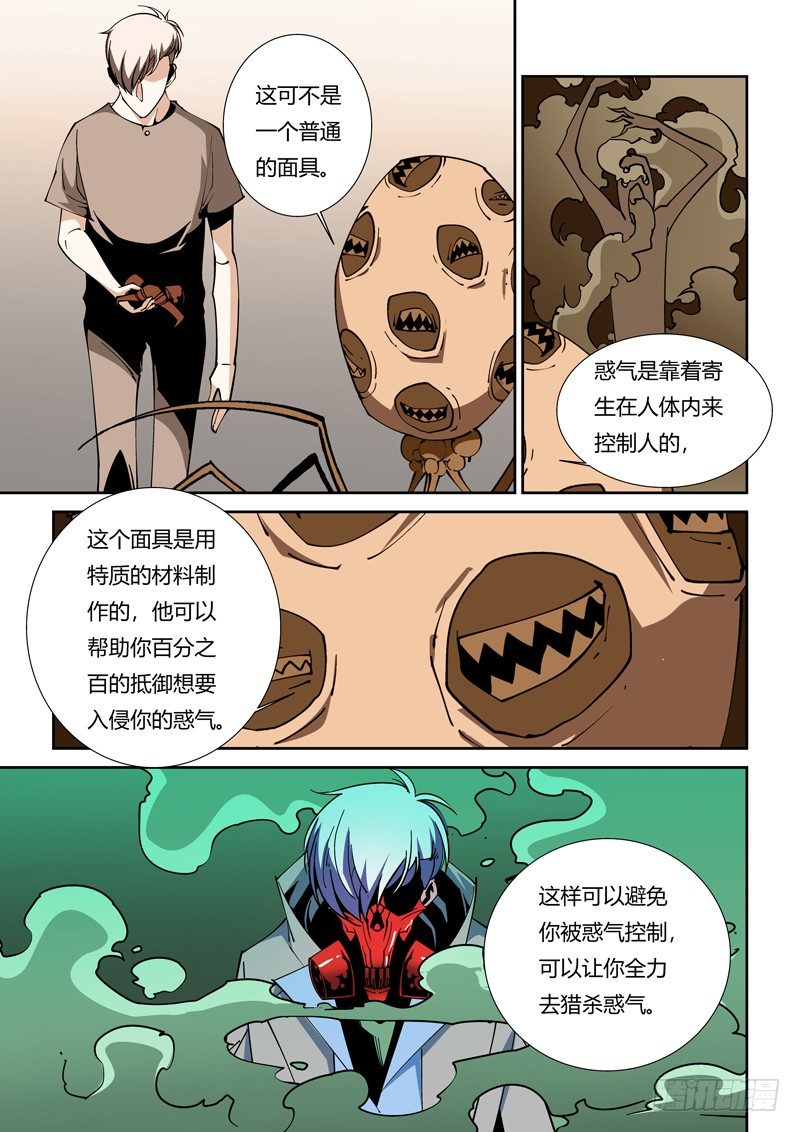 诡雾谜谈漫画,45话2图