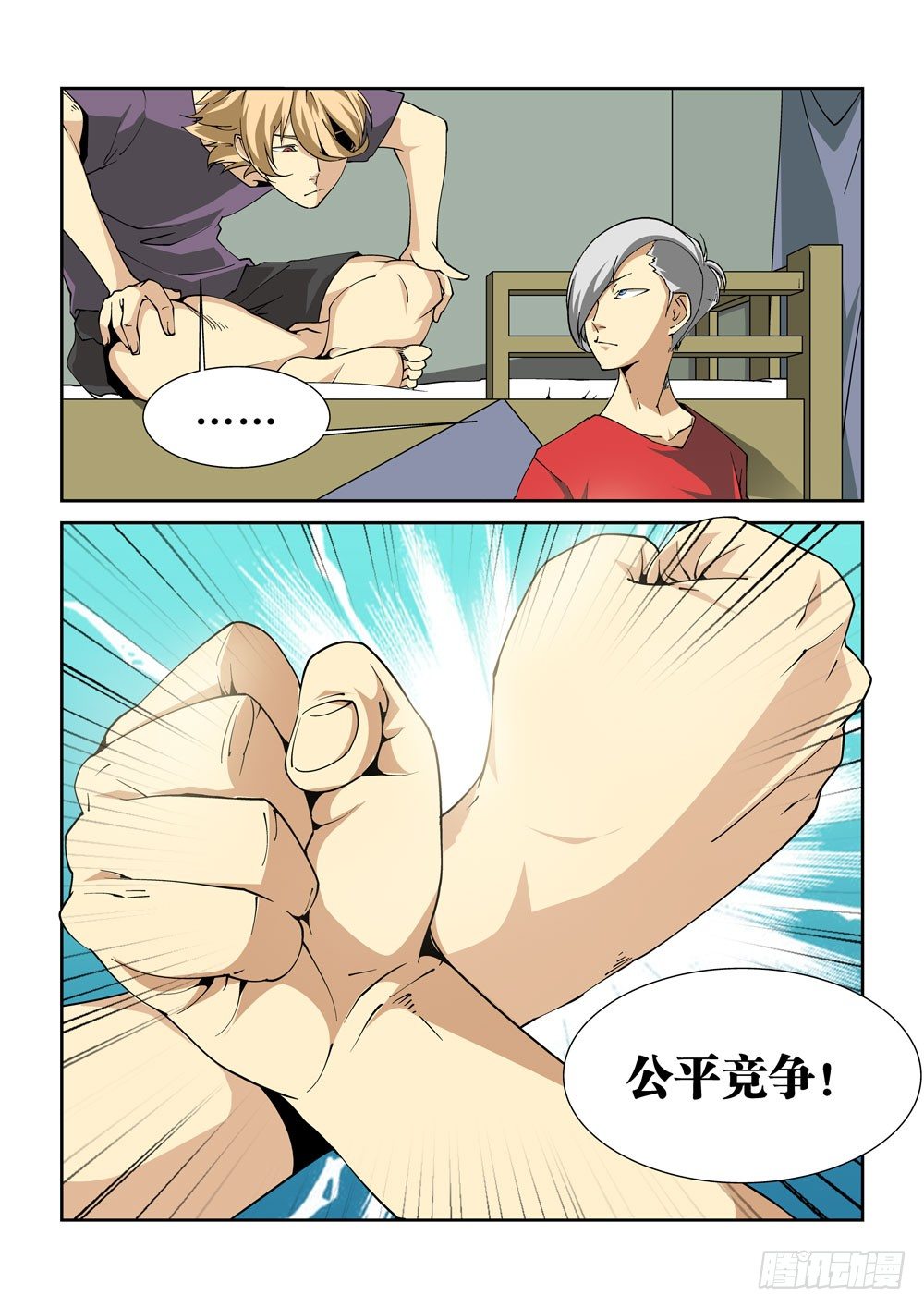 归雾小说免费阅读漫画,05话2图