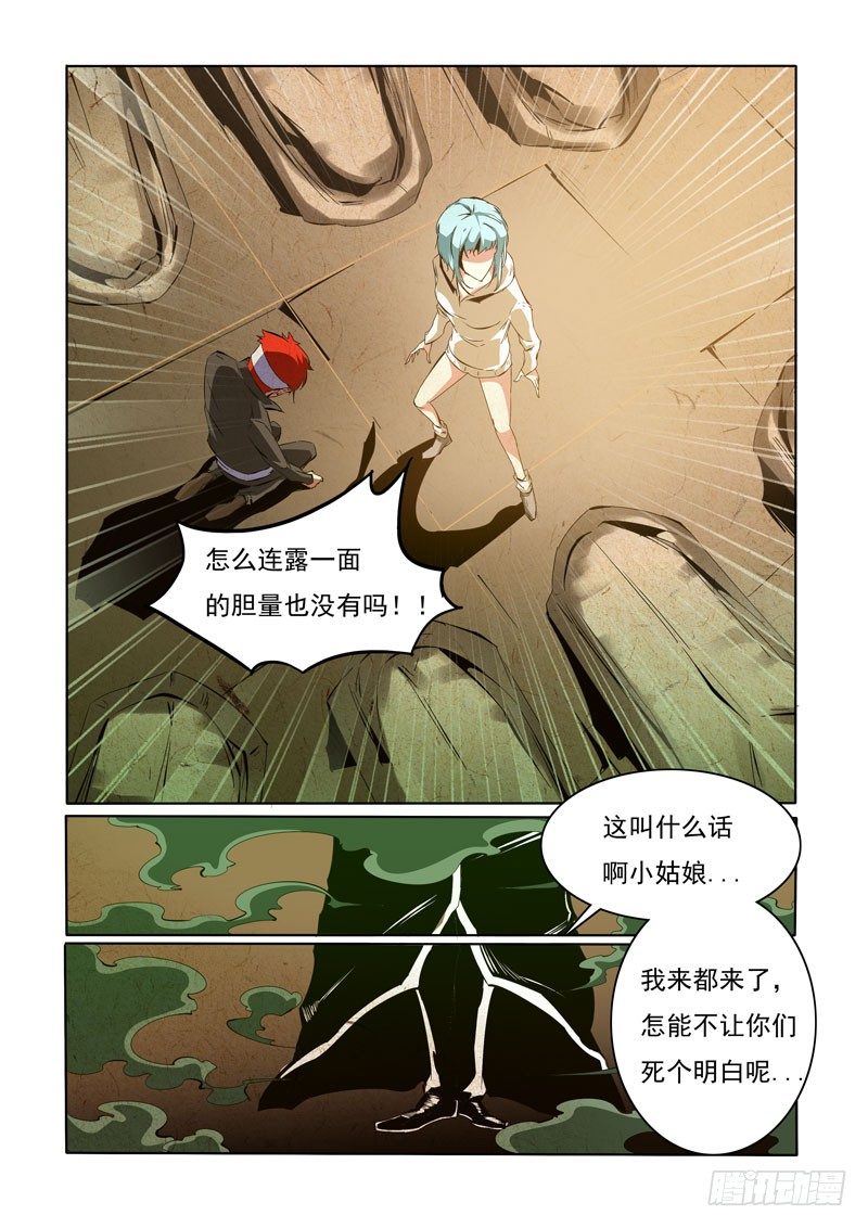 归雾小说txt下载百度云资源漫画,881图