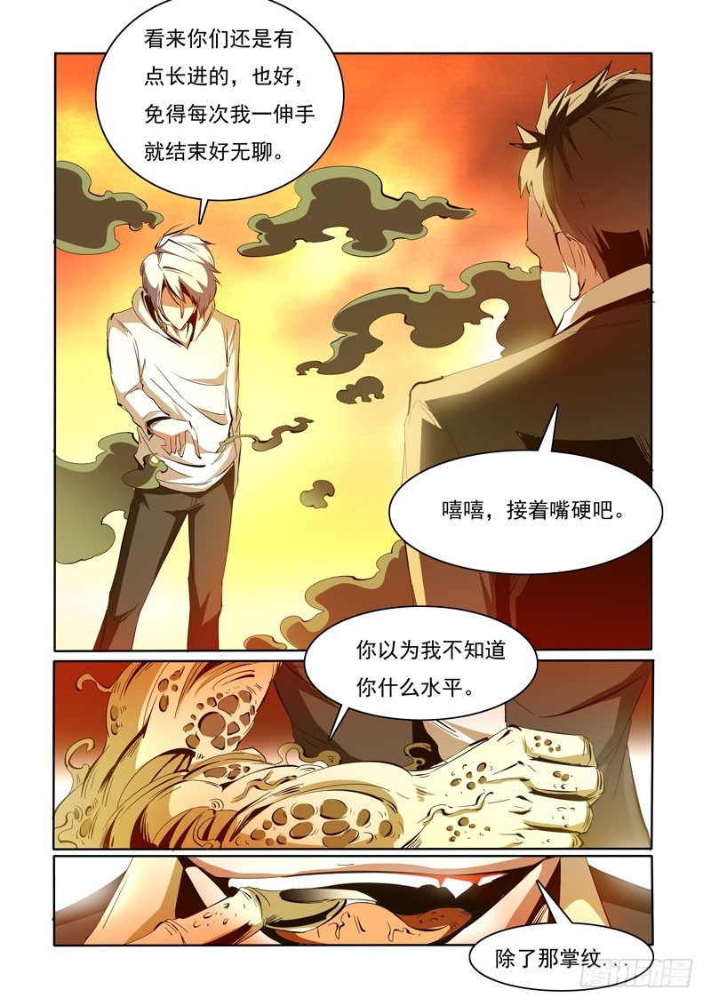 诡雾袭城结局是什么漫画,901图