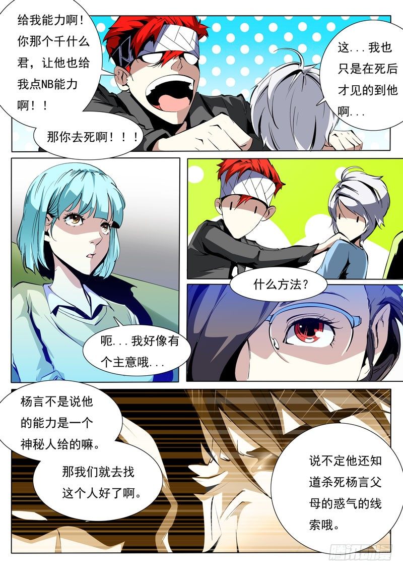 归雾小说免费阅读漫画,801图