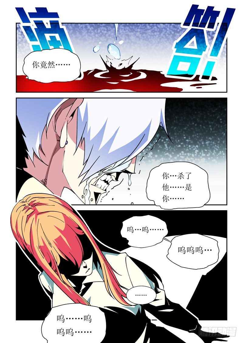 诡雾袭城结局是什么漫画,32话1图