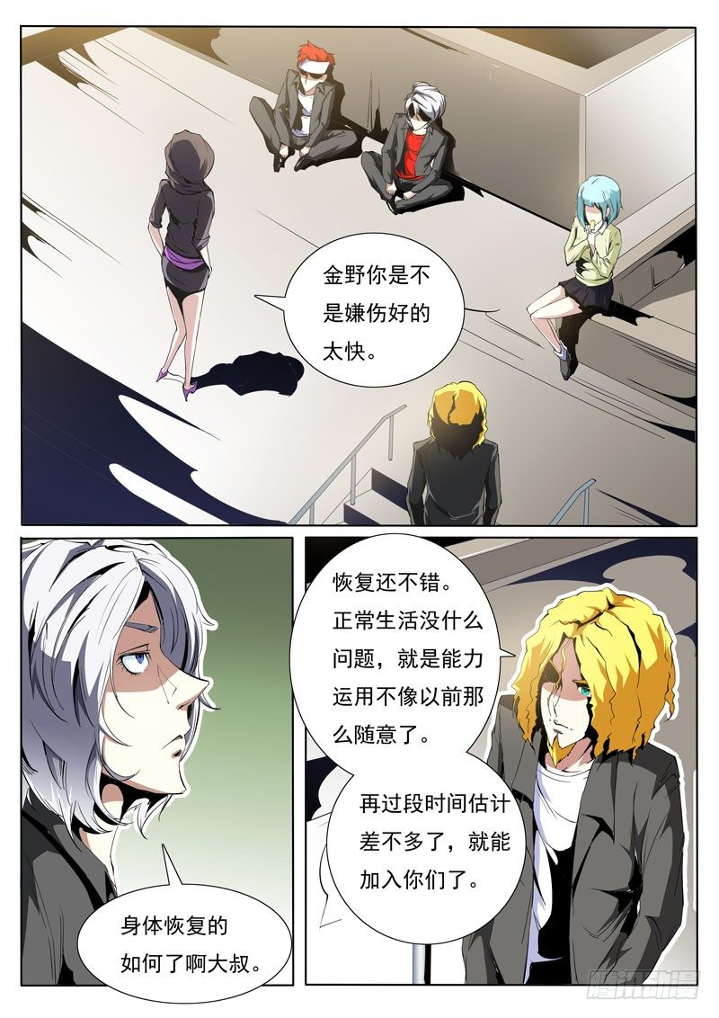 诡异灵异事件漫画,812图