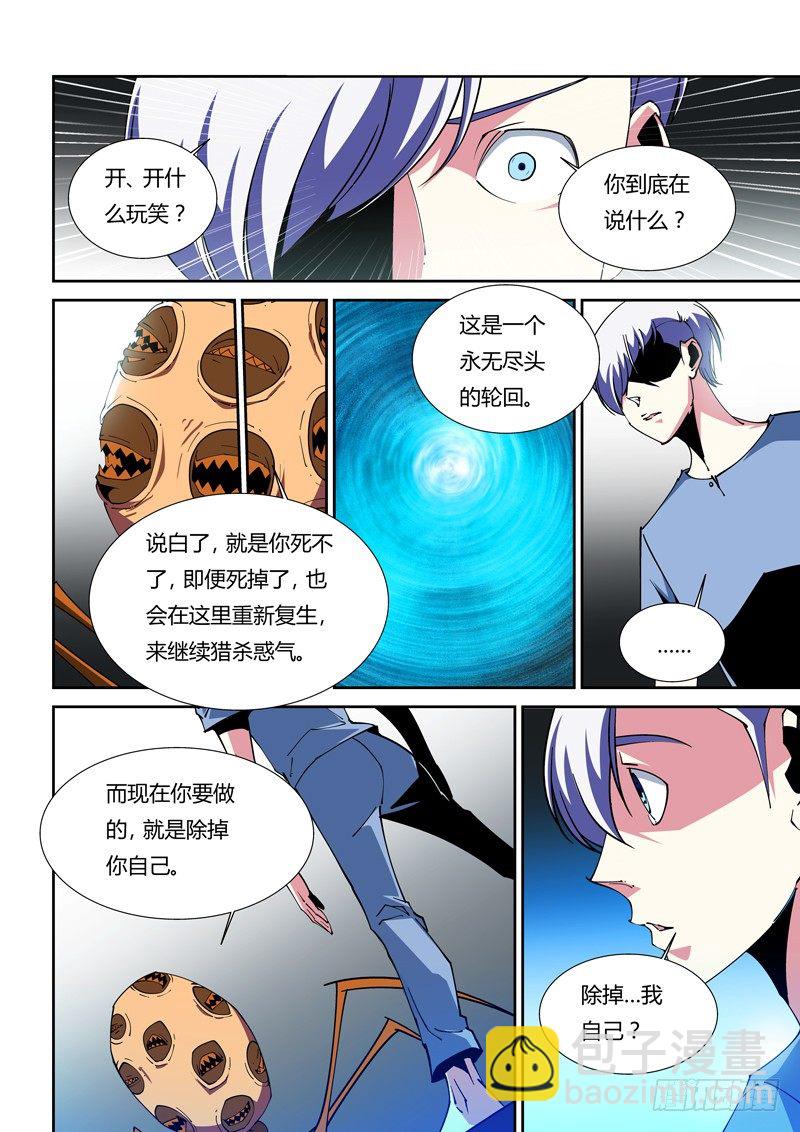 诡雾袭城漫画全集在线阅读漫画,46话1图