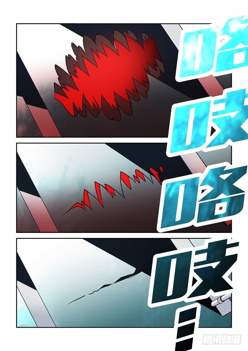 诡秘江湖漫画,37话1图