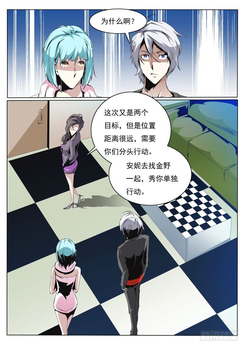 诡雾电影漫画,851图