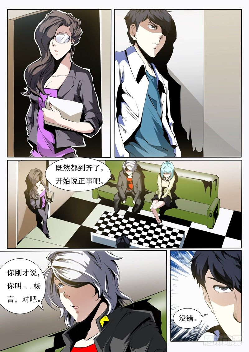 归雾小说全文免费阅读笔趣阁漫画,741图