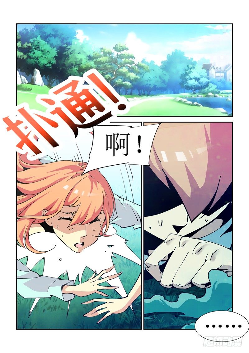 诡异歌曲漫画,20话1图