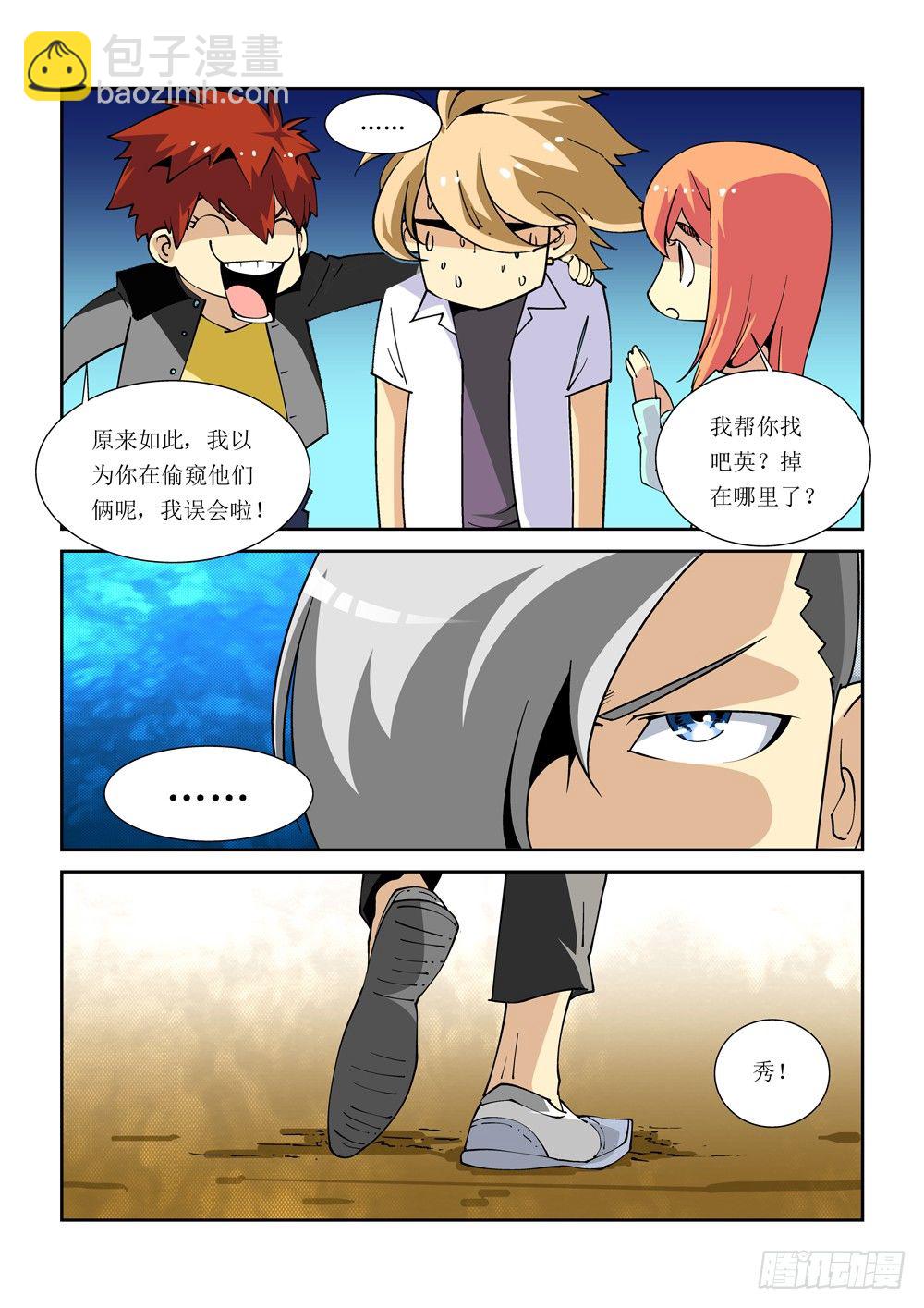 诡雾谜谈漫画,12话1图