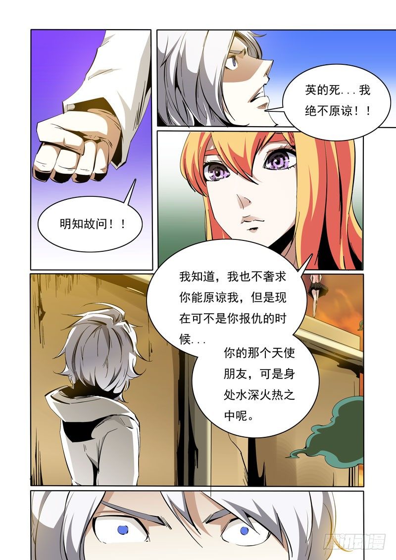 诡纹漫画,932图