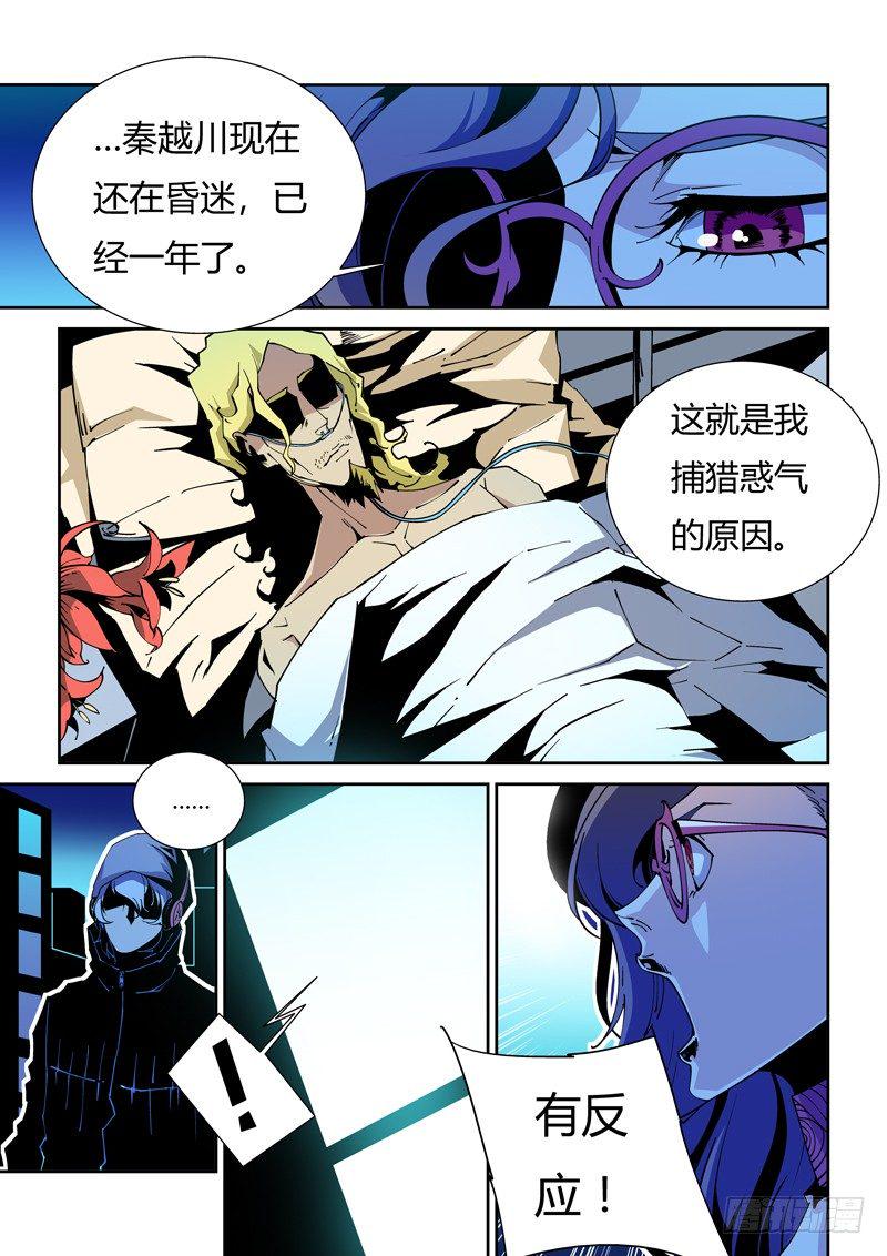 诡雾袭城结局是什么漫画,56话  狱卒篇（1）2图