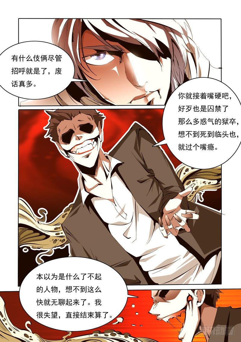 诡异灵异事件漫画,912图