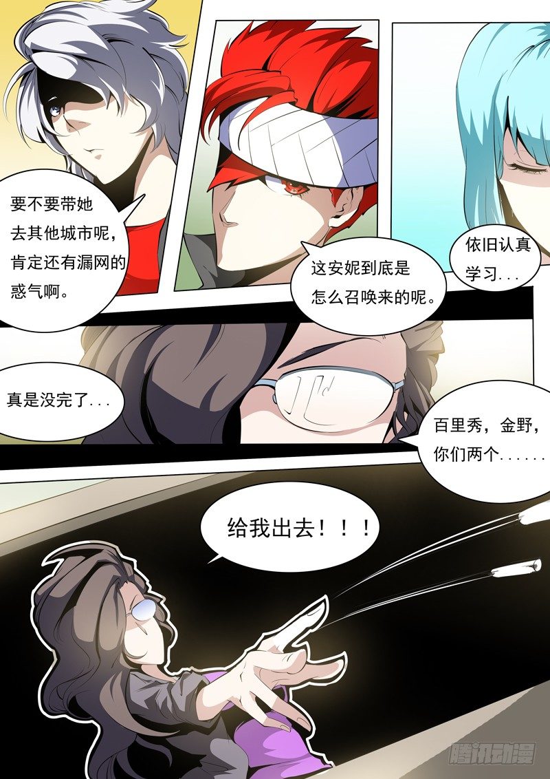 鬼屋小偷模拟器下载中文版漫画,721图