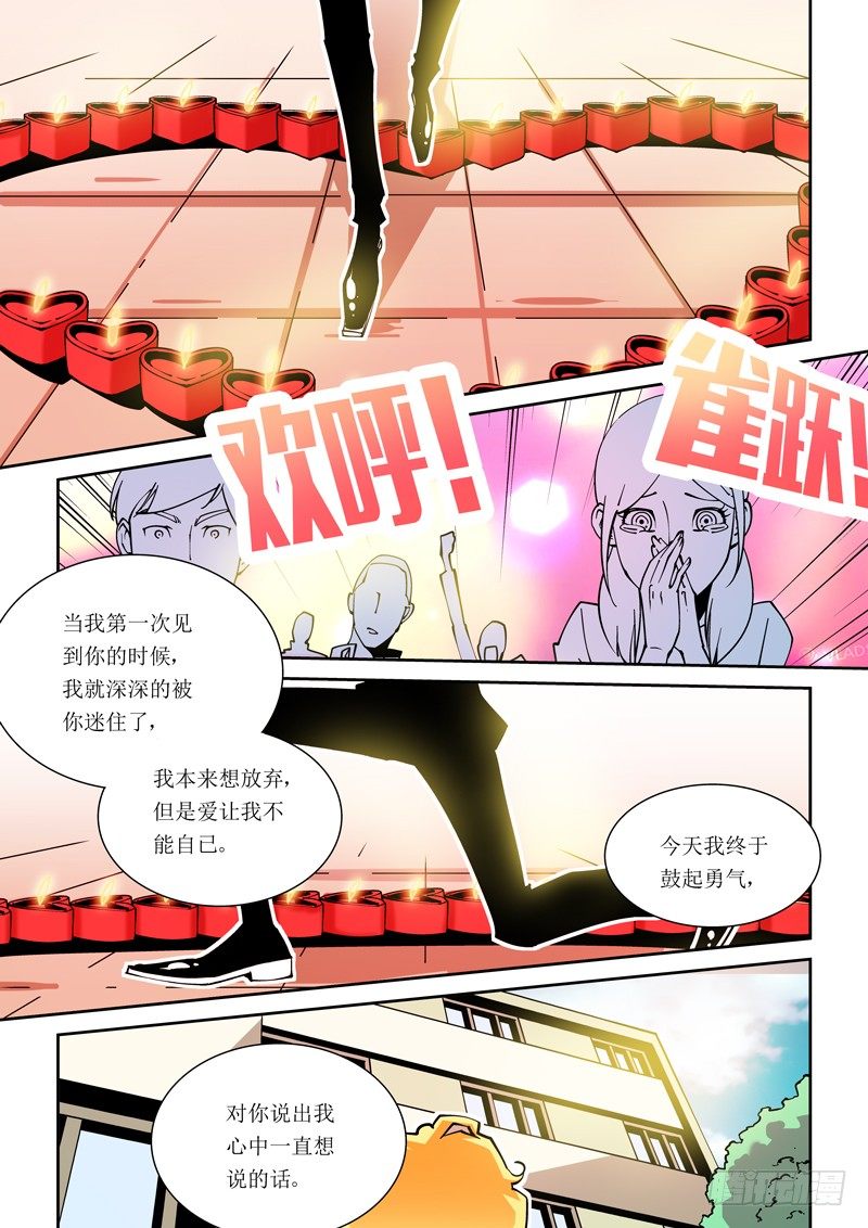 诡诈漫画,24话1图