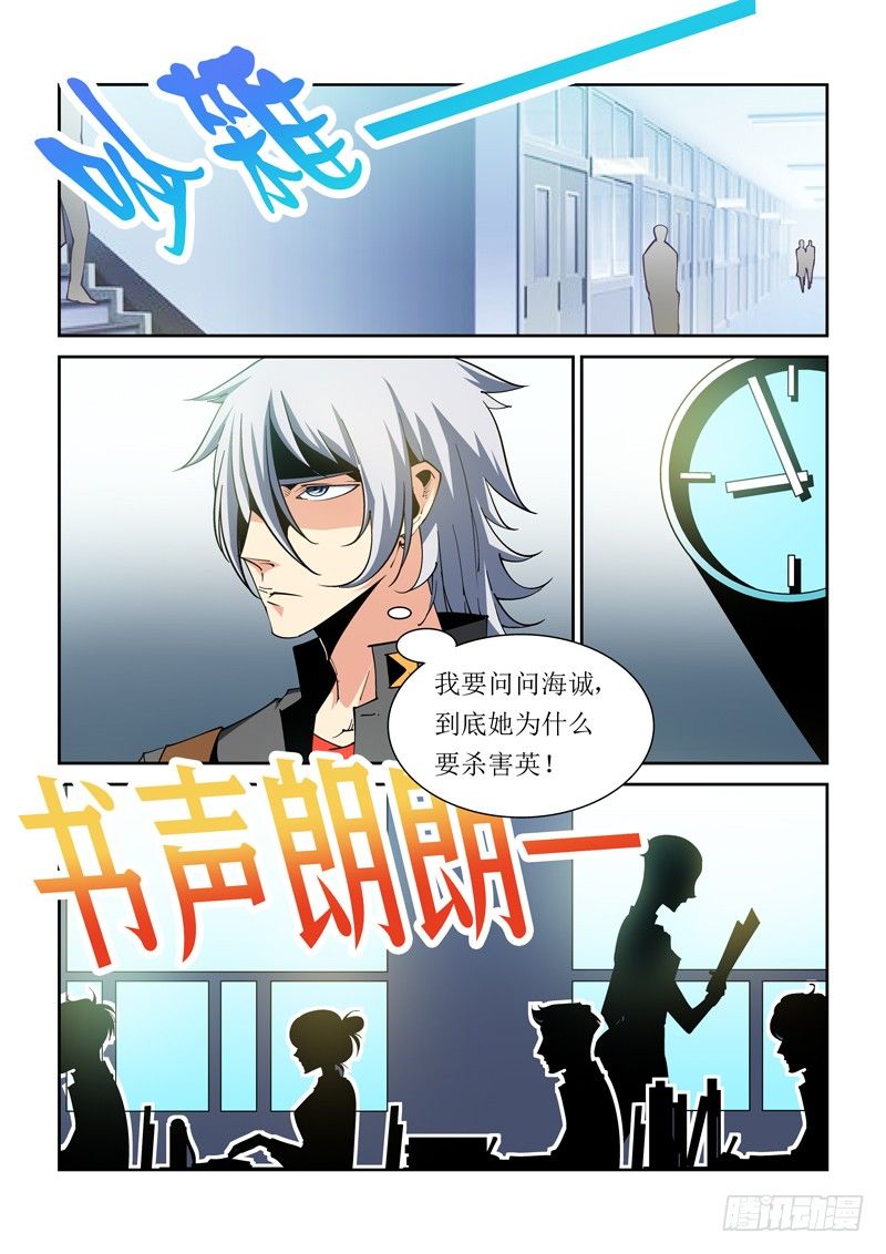 诡域档案墨绿青苔漫画,34话2图