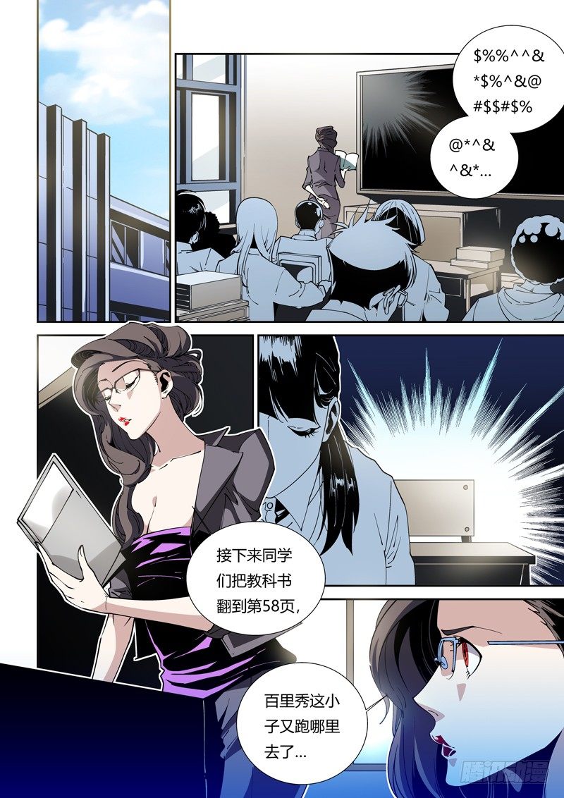 诡替身漫画,65话 狱卒篇（10）2图