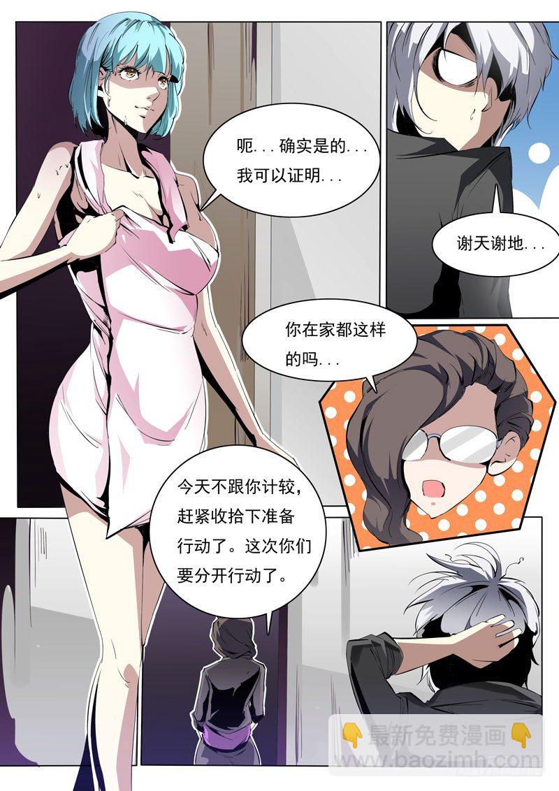 鬼屋小精灵漫画,852图