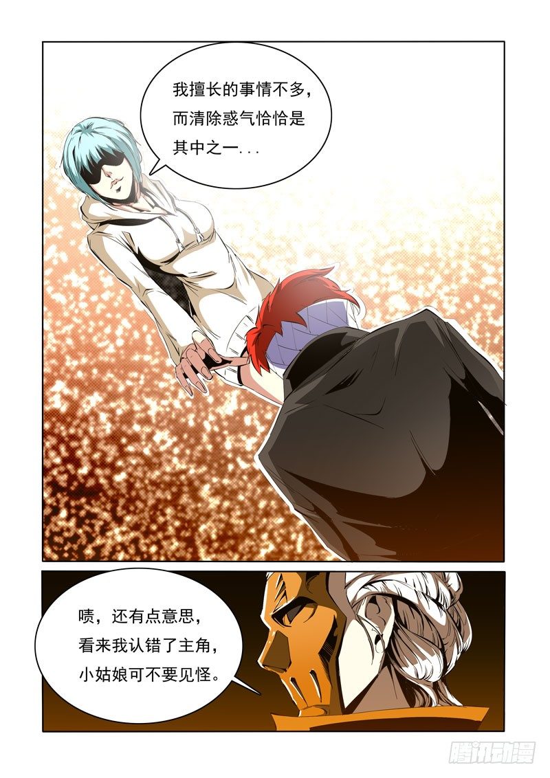 诡雾复明到底说明了什么漫画,882图