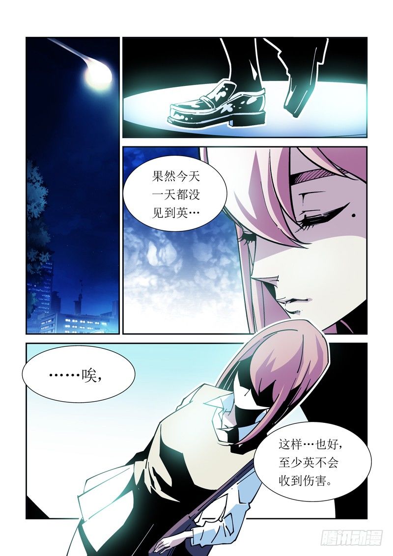 诡异修仙世界漫画,25话1图